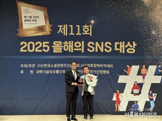 올해의 SNS 시상식 현장(강호진 홍보담당관)