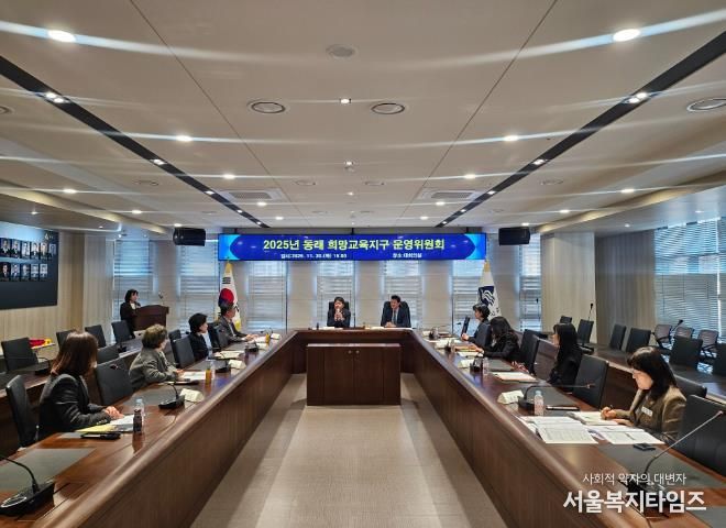 부산 동래구, 2025년 동래희망교육지구 운영위원회 개최