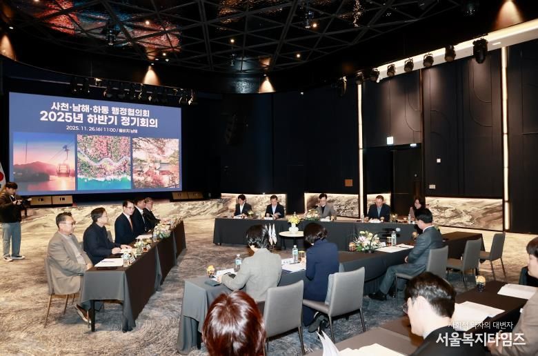 사천-남해-하동 행정협의회, 2025년 하반기 정기회 개최