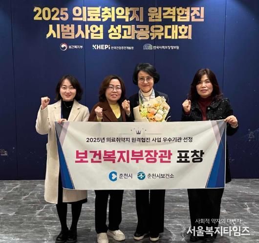 춘천시 의료취약지 원격협진 우수 ‘보건복지부 장관 표창’