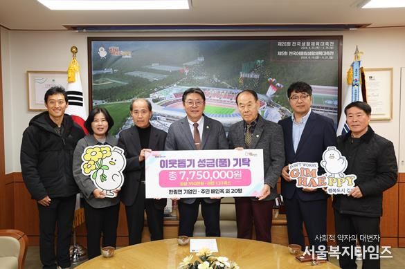 김해 한림면 기업인·주민, 성금과 라면 기탁