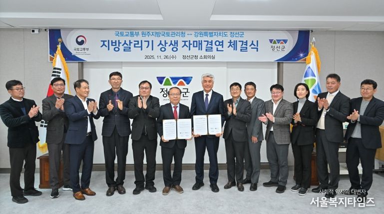지방살리기 상생 자매결연 체결식