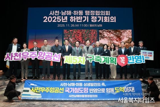 사천‧남해‧하동 행정협의회, ‘사천우주항공선 국가철도망 반영’ 공동 캠페인 전개