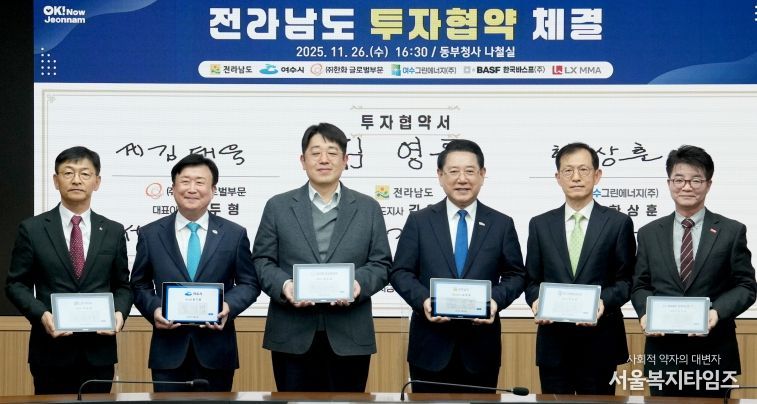 김영록 전라남도지사가 26일 전남동부청사 나철실에서 여수그린에너지(주), ㈜한화 글로벌부문, BASF 한국바스프(주), ㈜LX MMA 등과 투자금액 1조 2천441억 원, 고용창출 147명 규모의 투자협약을 체결하고 있다.