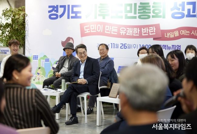 ‘경기도 기후도민총회’ 성과공유회