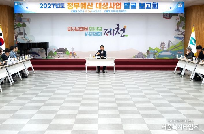 정부예산 발굴보고회 개최