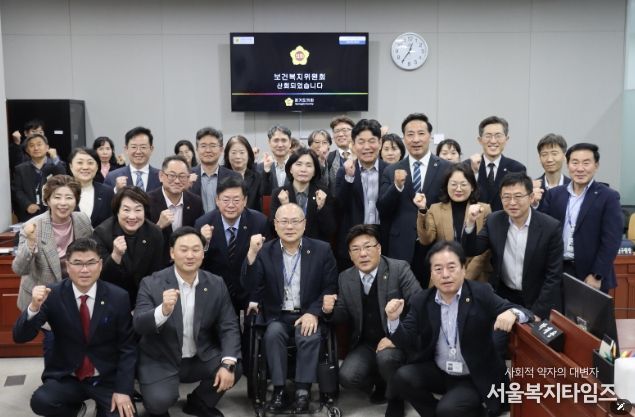 경기도의회 보건복지위원회