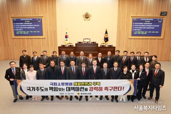 ‘국립소방병원 개원 철저, 의료인력 확보를 위한 국가 주도의 책임 있는 대책 마련 건의안’ 채택