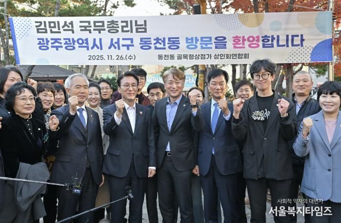 광주광역시 서구 골목경제 혁신현장 국무총리 방문