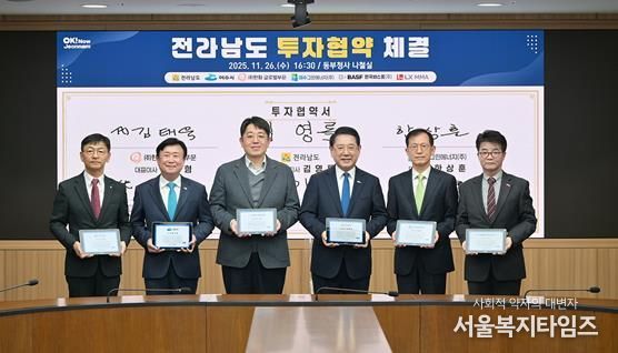 지난 26일 전라남도 동부지역본부 나철실에서 전라남도와 여수그린에너지㈜, ㈜한화 글로벌부문, ㈜LX MMA 등과 총 1조 2,441억 원 규모의 투자협약을 체결했다.