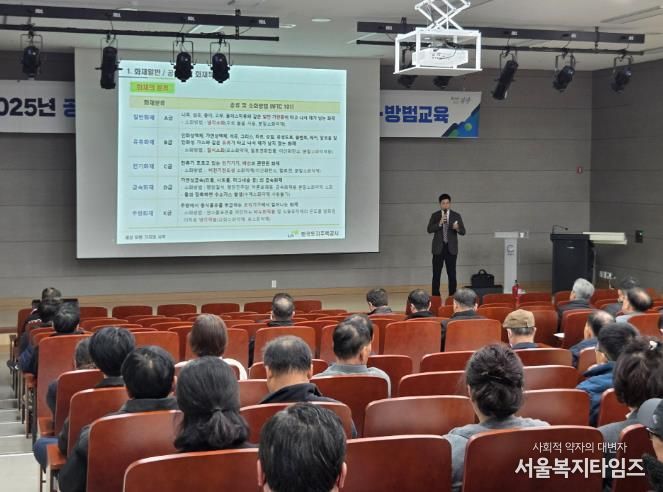 광양시, 2025년 공동주택관리 법정교육 실시