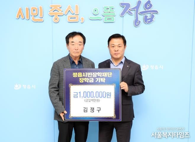 정읍 옹동면 김정구 씨, 인재 육성 장학금 100만원 쾌척