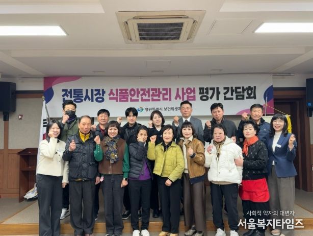 2025년 전통시장 식품안전관리 사업 간담회