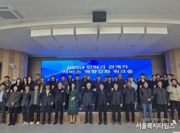 영주시, 인허가 관계자 서비스 역량강화 워크숍 개최