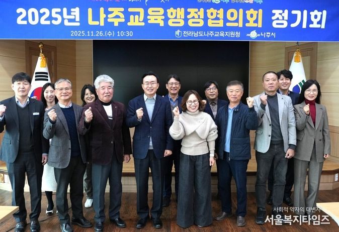 윤병태 나주시장이 2025년 나주교육행정협의회 정기회에 참석하여 주요 교육 현안을 중점적으로 논의하고 있다. (사진 제공-나주시)