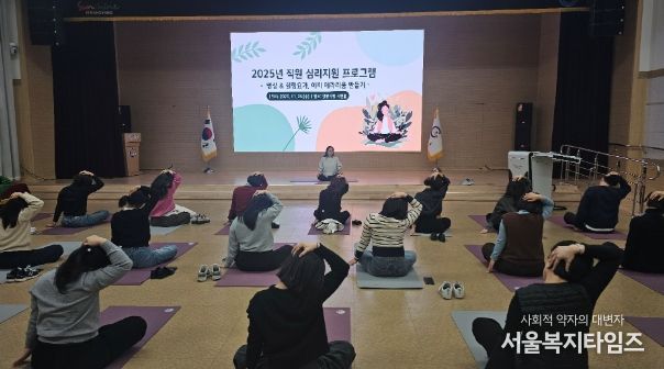 광양시, 2025년 직원 심리지원 프로그램 운영