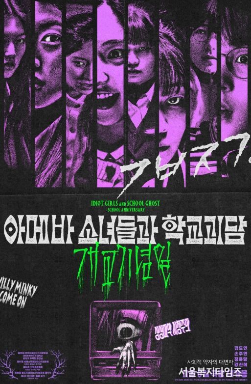 화제의 2025 청룡영화상, 그 속에서 청주영상위원회도 빛났다!