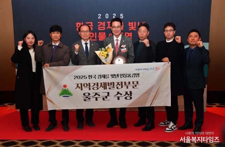 울주군, ‘2025 지방자치콘텐츠대상’ 지역개발 분야 수상