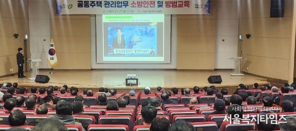 청주시, 공동주택 관리 종사자 대상 ‘2025 소방·방범 안전교육’ 실시