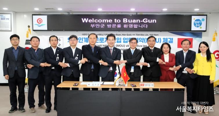 부안군–베트남 닥락성, 외국인 계절근로자 도입 MOU 체결