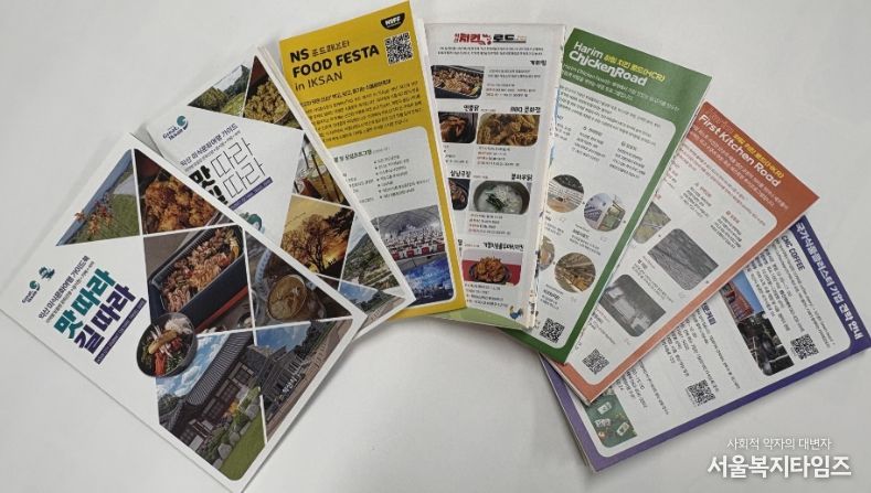 익산 미식 문화여행 가이드-맛따라 길따라