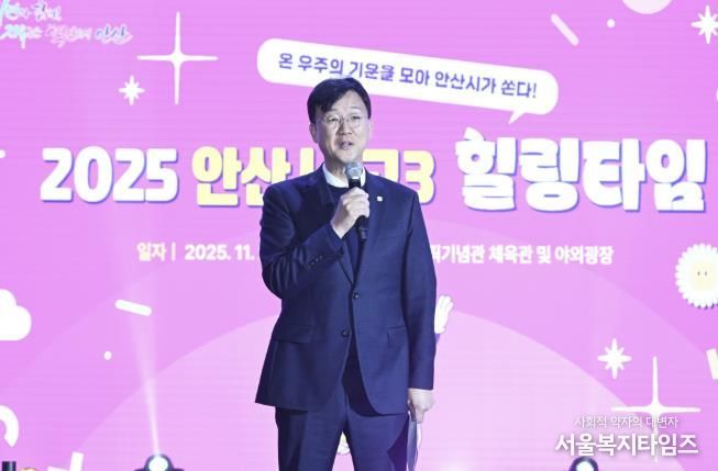 이민근 안산시장이 27일 안산올림픽기념관에서 열린 ‘2025 안산시 고3 힐링타임’ 행사에서 수능을 마친 고3 수험생들에게 격려 발언을 하고 있다.