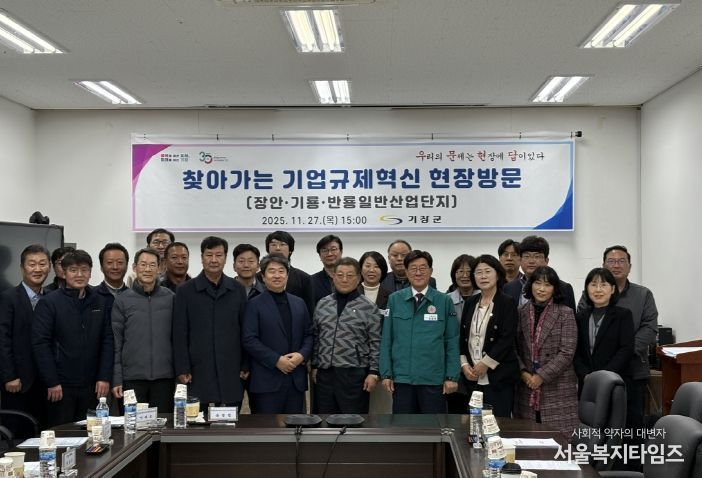 기장군이 장안일반산업단지에서 '기업규제혁신 현장방문' 회의를 개최했다