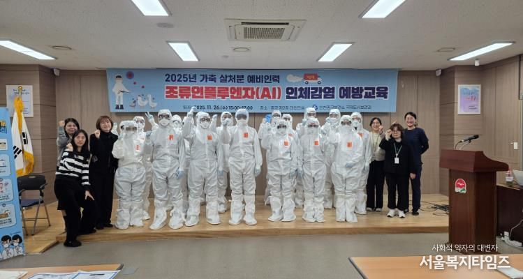 인천 중구보건소, 예방 교육 “조류인플루엔자(AI) 인체감염, 사전 차단!”