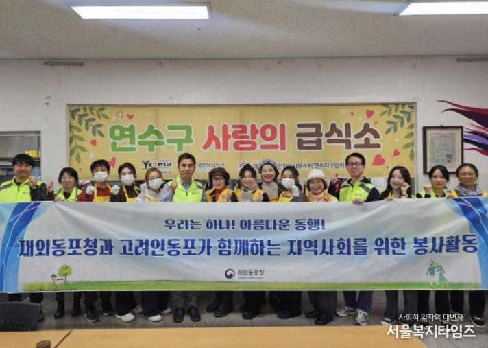 재외동포청과 고려인동포가 함께하는 지역사회를 위한 봉사활동