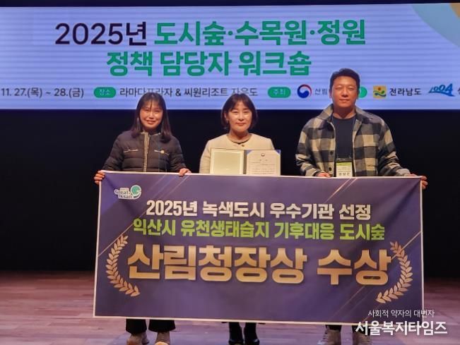 녹색도시 익산 기후대응도시숲, 우수성 '전국 인정'