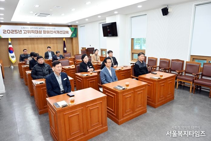 장애인인식개선 교육