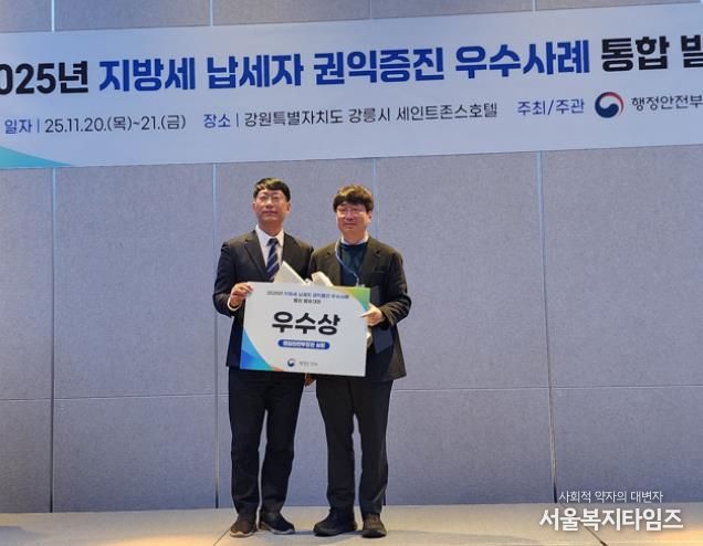 광양시, 납세자 권익증진 우수사례 통합 발표대회 ‘우수상’ 수상