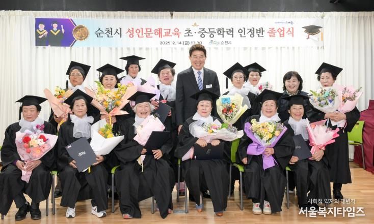 지난 2월 순천시 성인문해교육 초․중등 학력인정반 졸업식에서 인재육성 장학증서 수여식을 갖고 단체촬영을 하고 있다