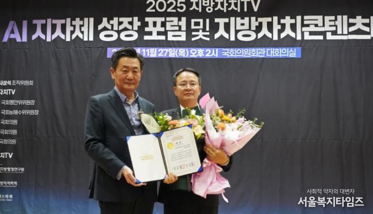 완주군의회 김재천 부의장, 지방자치콘텐츠대상 농업·수산업·축산업 대상 수상