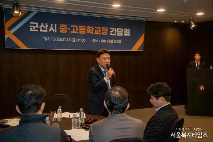 군산시, 중·고등학교장과 교육지원사업 협력 논의