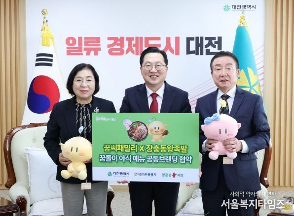 왼쪽부터 신신자 장충동왕족발 대표, 이장우 대전시장, 전재홍 대전관광공사 상임이사