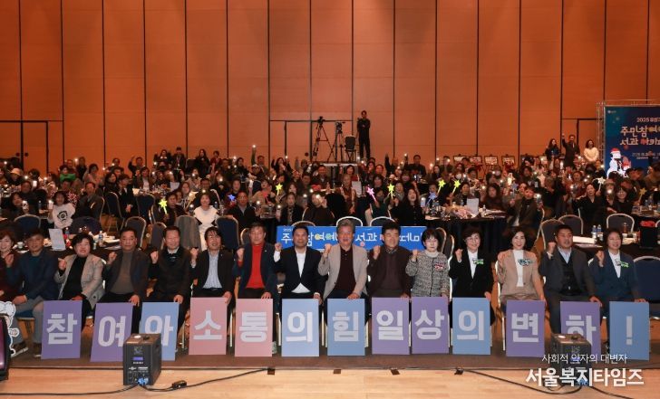 28일 대전컨벤션센터에서 진행된 ‘2025 주민참여예산 성과 아카데미’