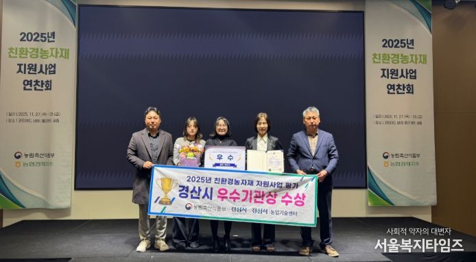 '친환경농자재 지원사업 평가' 우수 기관상 수상