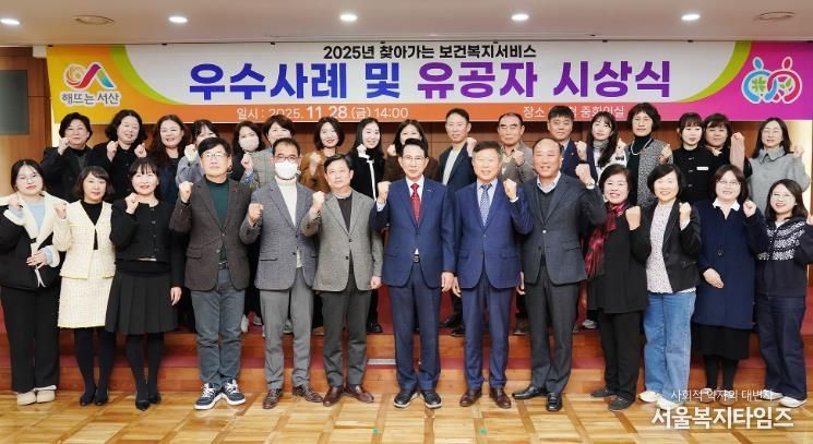 지난 28일 시청 중회실에서 열린 2025년 찾아가는 보건복지 서비스 우수사례 시상식