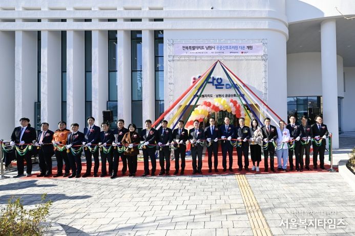 전북특별자치도 남원시 공공산후조리원 제1호 ‘산후케어센터 다온’ 개원