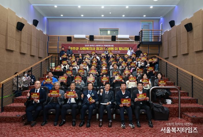 사회복지사 화합한마당