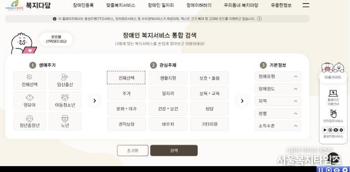 복지다담 홈페이지 화면