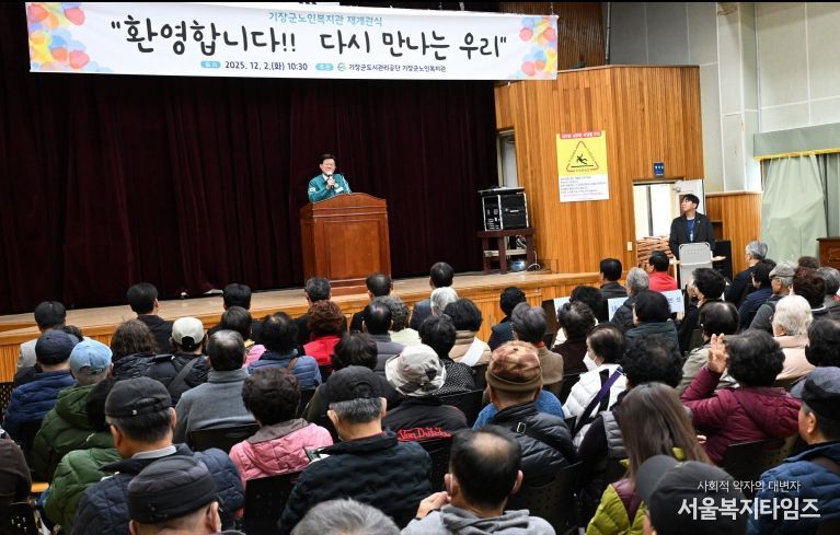 정종복 기장군수가 주민들과 함께 기장군노인복지관 재관식을 진행하고 있다