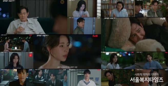 사진 제공 = tvN ‘얄미운 사랑’ 9회 방송 캡처