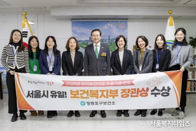 서울시 유일 모자보건사업 복지부장관상 수상