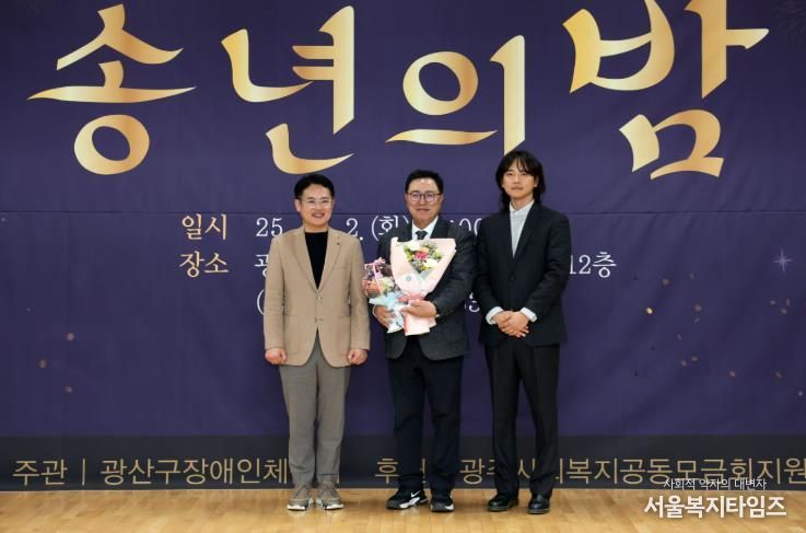 김명수 광산구의장, 광산구장애인체육회로부터 ‘감사패’ 수상