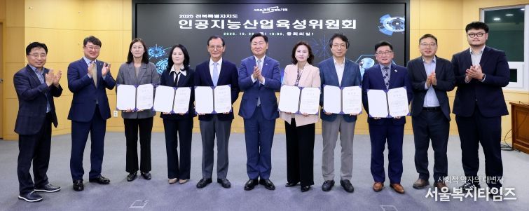 ‘AI산업 대전환 본격 시동’ 전북 인공지능산업 육성위원회 출범