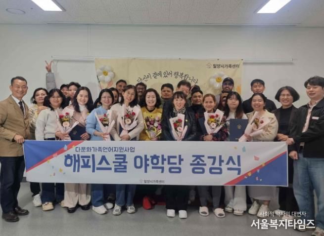 2025년 해피스쿨 야학당 종강식