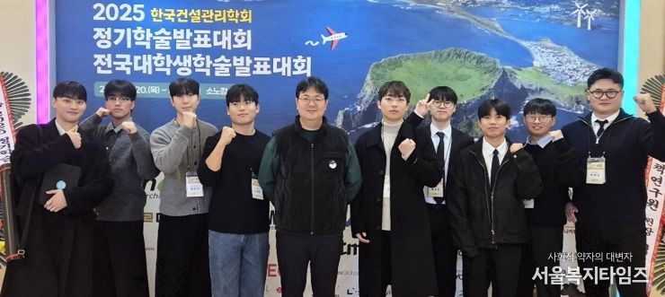 한국건설관리학회 전국대학생학술발표대회 2년 연속 수상