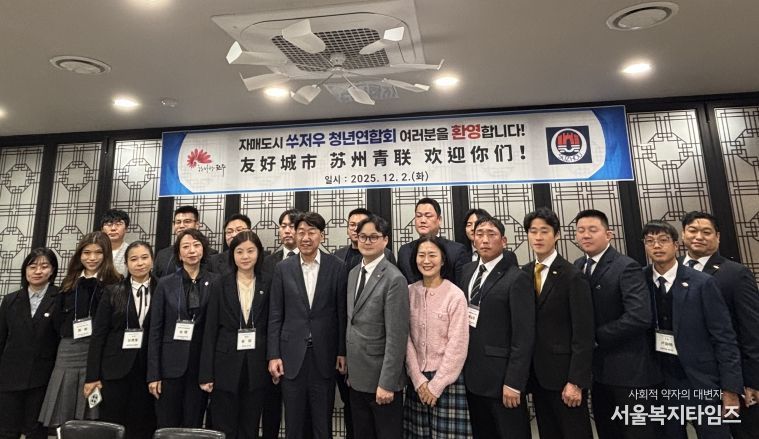 30년 자매도시 중국 쑤저우시와 우호 협력 재확인